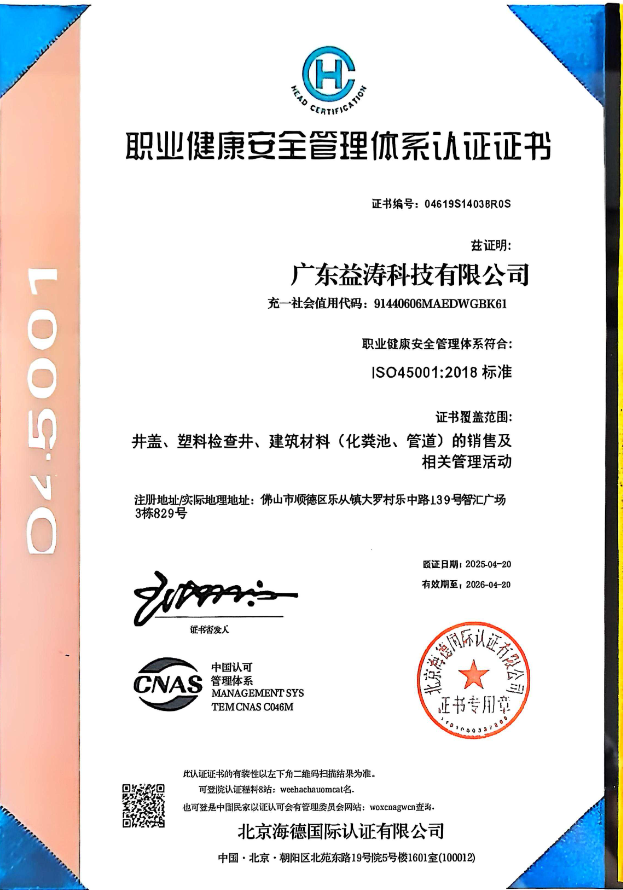 济南荣誉证书