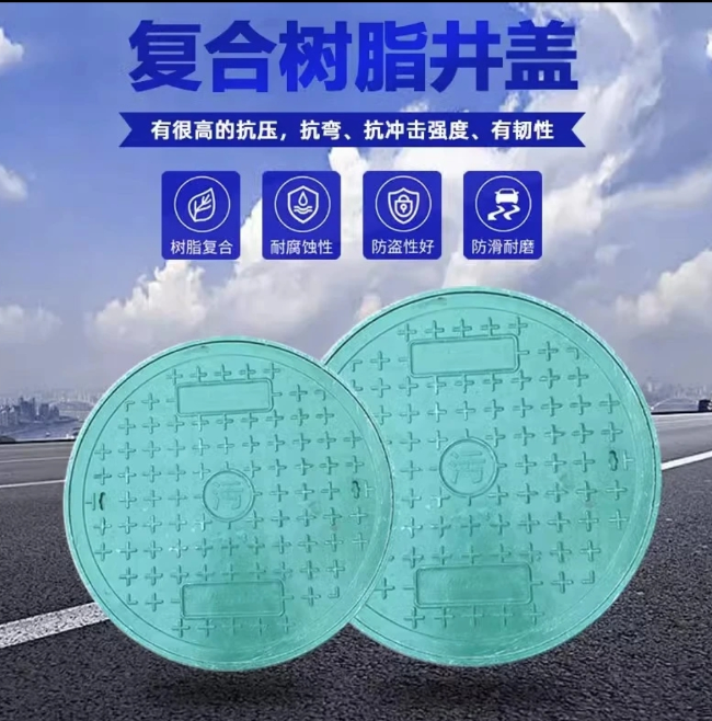 济南树脂复合圆井展示